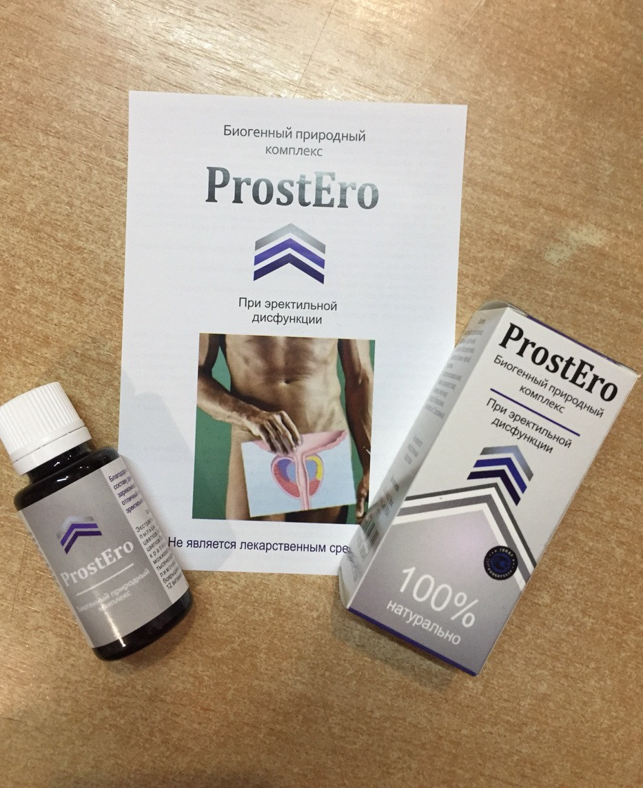 ProstEro - Краплі від простатиту (ПростЕро)