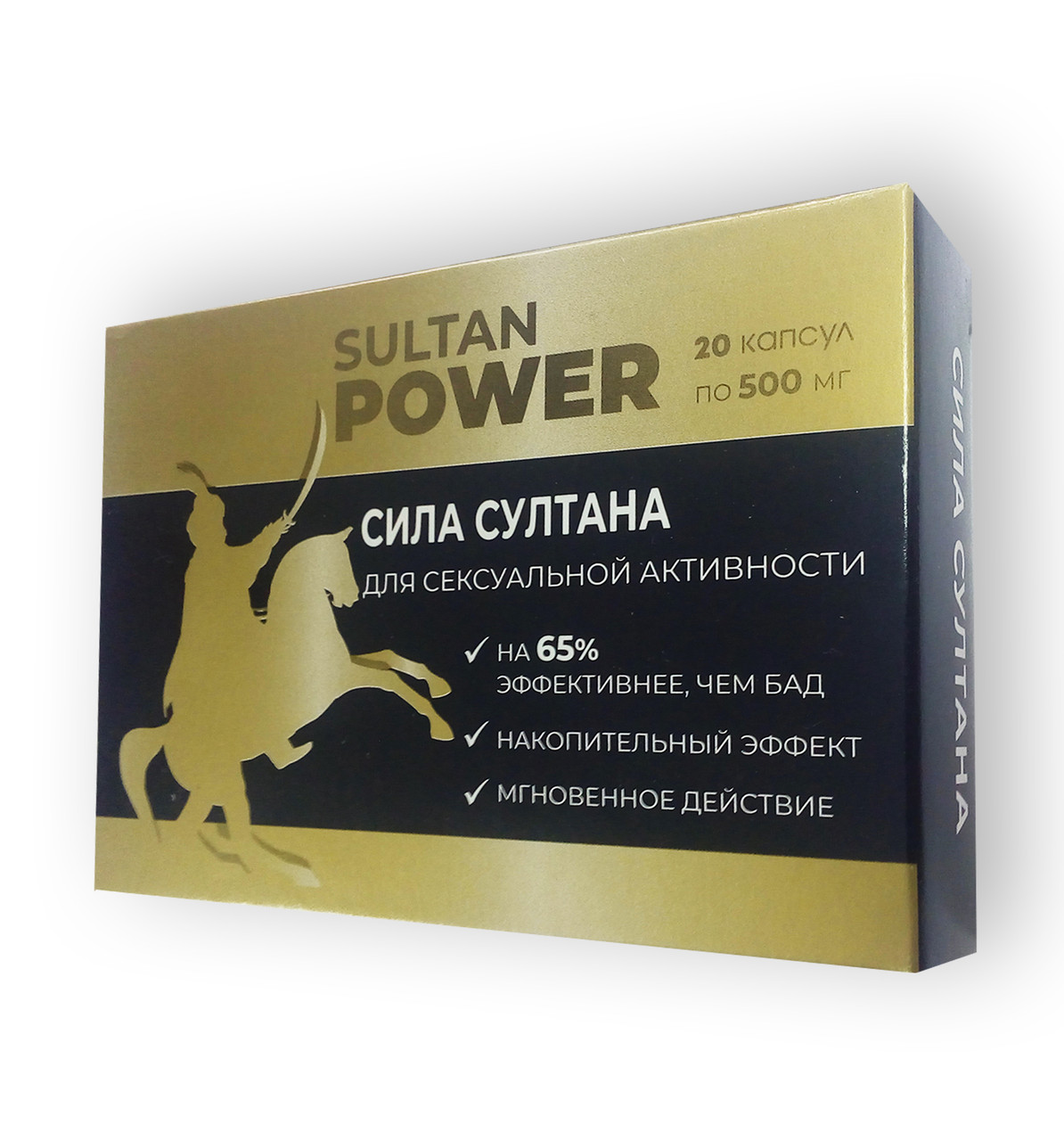 Sultan Power - Капсулі для потенцеї (Сила Султана)