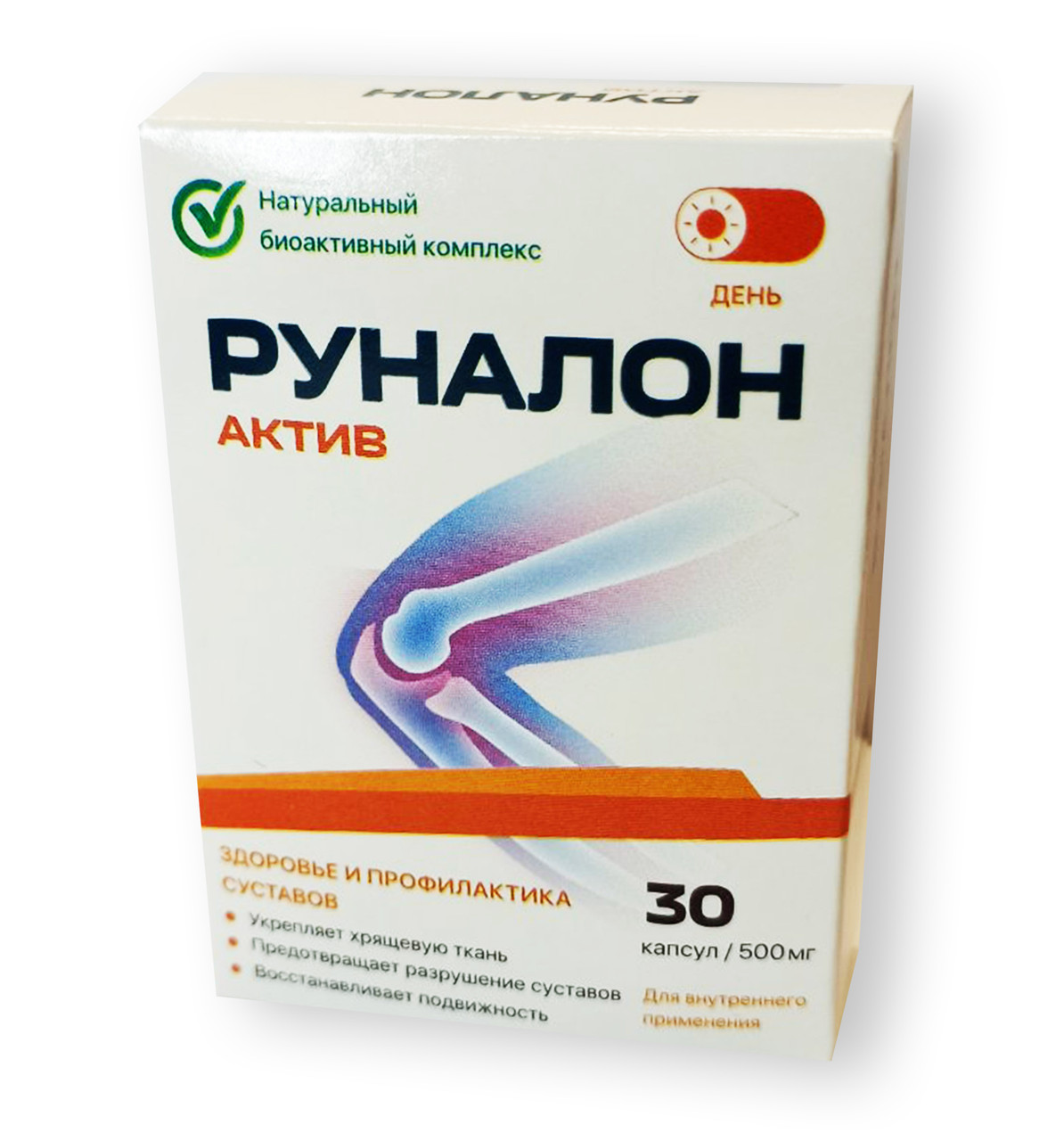 Руналон Актив - Капсули для суглобів (ДЕНЬ)