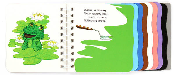 Картонна книжка для малюків "Кольори. Перші кроки" | Ранок, фото 5