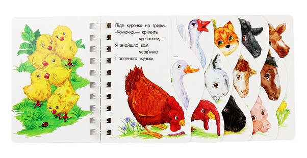 Картонна книжка для малюків "На фермі. Перші кроки" | Ранок, фото 4
