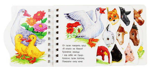 Картонна книжка для малюків "На фермі. Перші кроки" | Ранок, фото 6