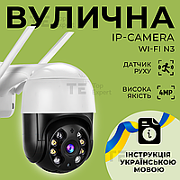 Уличная IP камера видеонаблюдения поворотная 4 МП с удаленным доступом WiFi N3(A8) камера наружного наблюдения