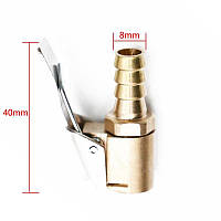 Затискний адаптер перехідник для насоса компресора. Латунь, 8 мм