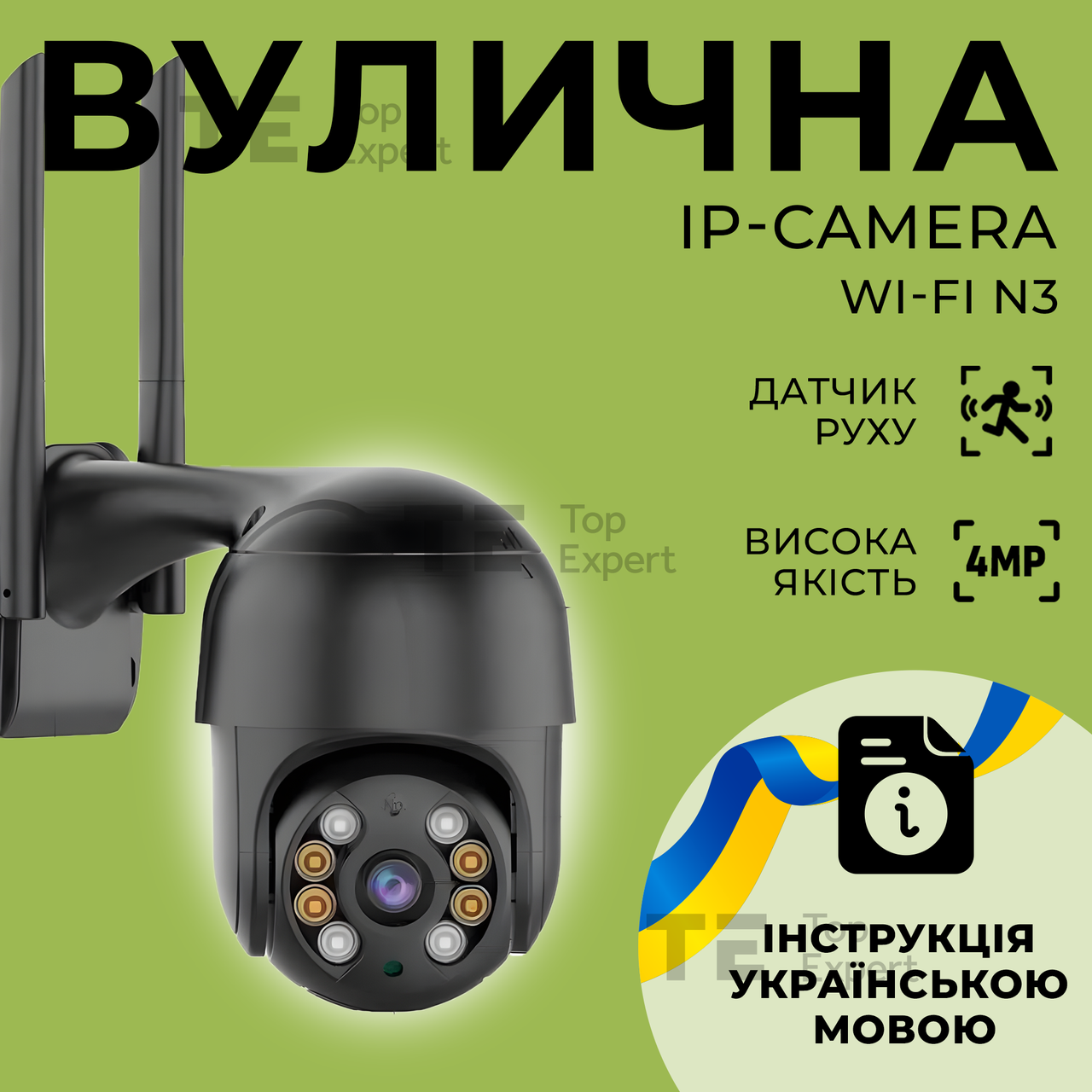 Вулична IP-камера Wi-FI А8 4mp камера відеоспостереження чорна - Відеокамери, екшн-камери