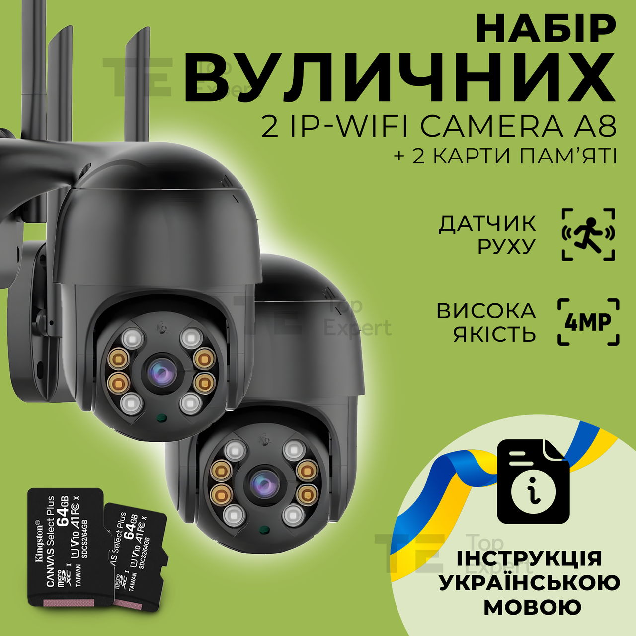 Набір 2 шт вуличні IP-камери Wi-FI А8 4mp + 2 карти пам'яті 64 гб камера відеоспостереження чорна - Відеокамери