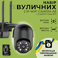 Вулична IP-камера Wi-FI А8 4mp + карта пам'яті 64 гб камера відеоспостереження чорна - Відеокамери, екшн-камери