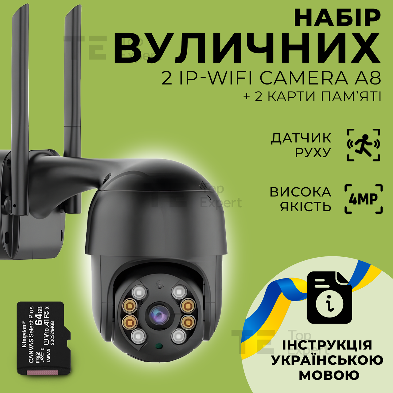 Вулична IP-камера Wi-FI А8 4mp + карта пам'яті 64 гб камера відеоспостереження чорна - Відеокамери, екшн-камери