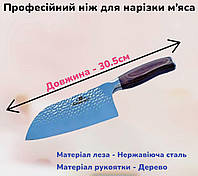 Кухонний ніж сокира 30.5см професійний універсальний широкий для обвалки та різання м'яса