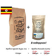 Кофе Арабика 100% Uganda Bugisu 1 кг + Rwanda 0,250 кг в подарок