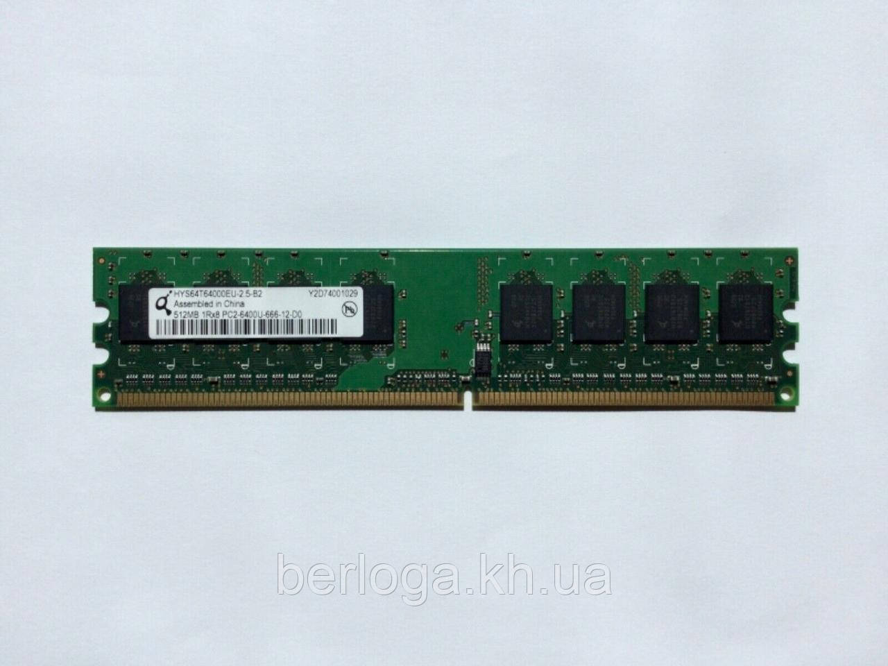 Пам'ять Hynix 1GB (2x 512Mb) DDR2  800MHz PC2 6400U  (HYS64T128020EU-2.5-B2) Б/В