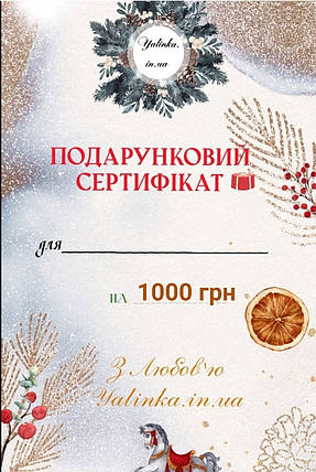 Подарунковий сертифікат на 1000 грн Irena, Komozja, фото 1