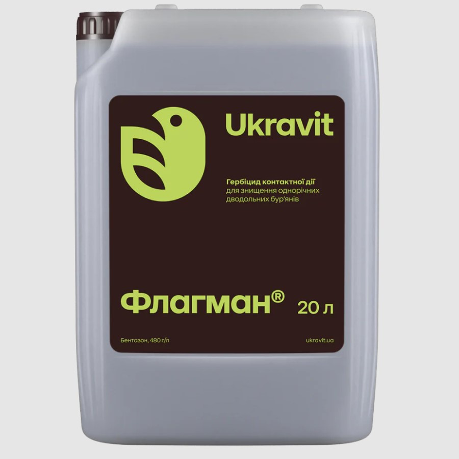 Гербіцид Флагман (Базагран) для зернових, пшениці, ячменю, жита, вівса, кукурудзи, сої, гороху, люцерни