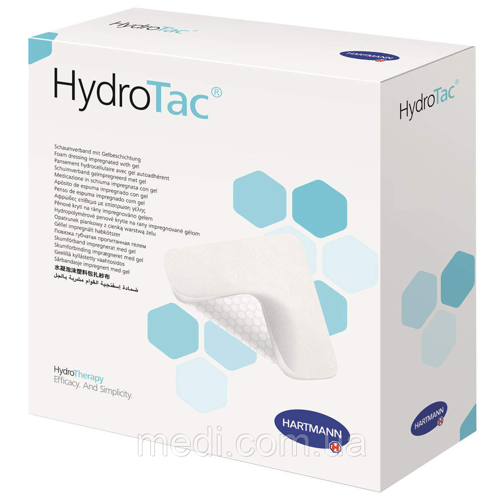 Пов`язка HydroTac 15см*20см №10, Hartmann 685843, 10 шт., фото 1