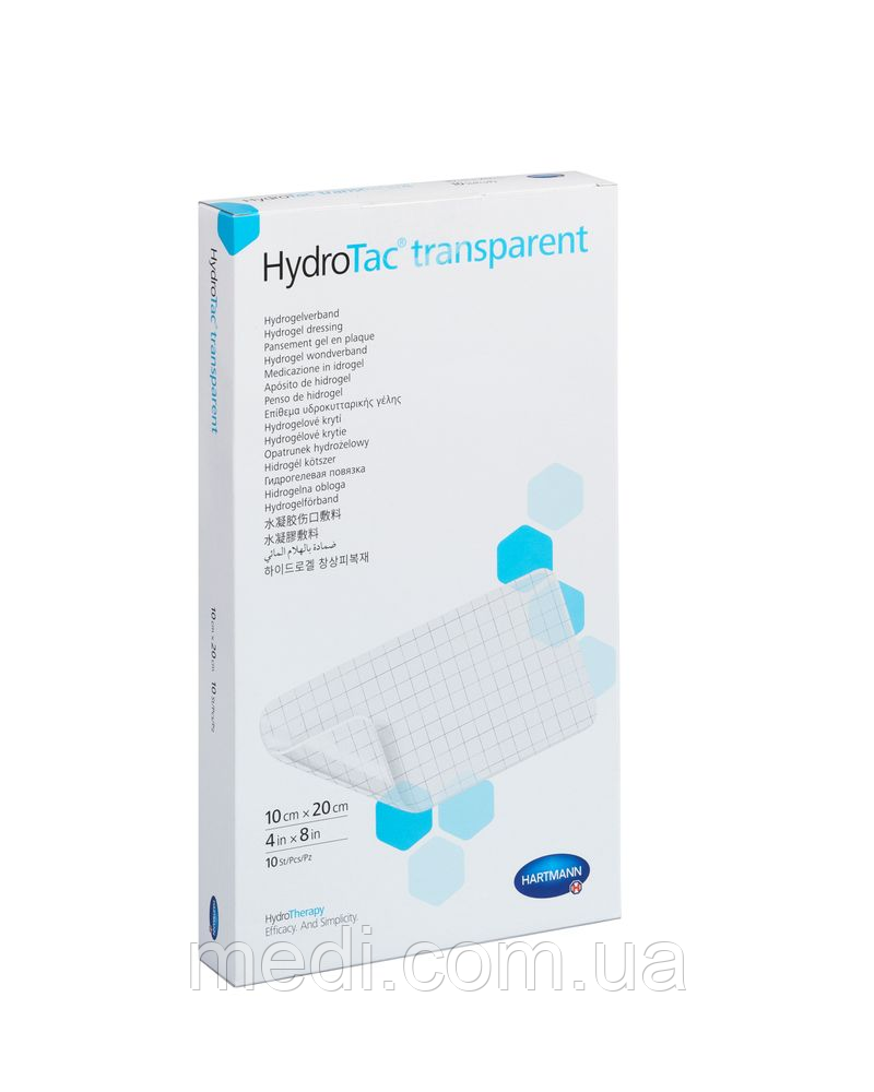 Пов`язка HydroTac® transparent, 10см х 20см №10, Hartmann 685907
