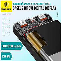 Зовнішній портативний зарядний пристрій/power bank BASEUS BIPOW DIGITAL DISPLAY 30000MAH 20W для техніки