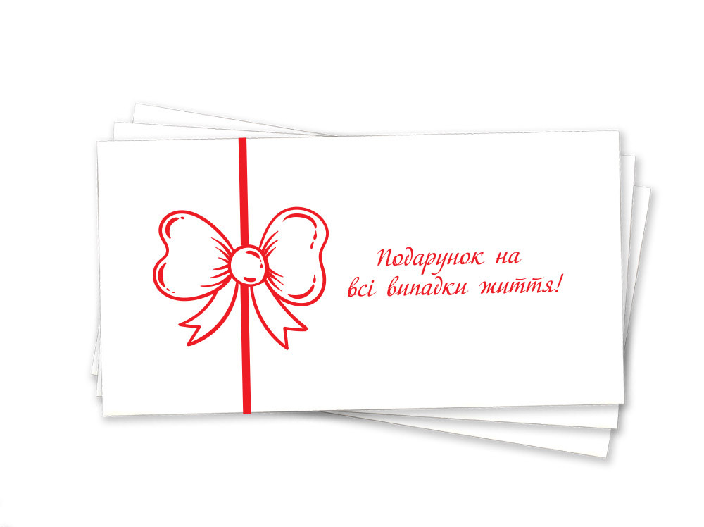 Конверт для грошей "На всі випадки життя" (тиснення червоною фольгою)