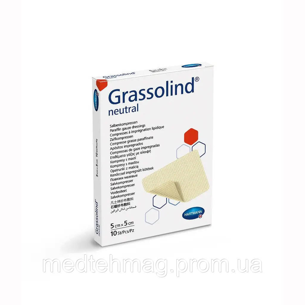 Пов'язка GRASSOLIND neutral 5см*5см, Гразолінд нейтрал Hartmann 499310