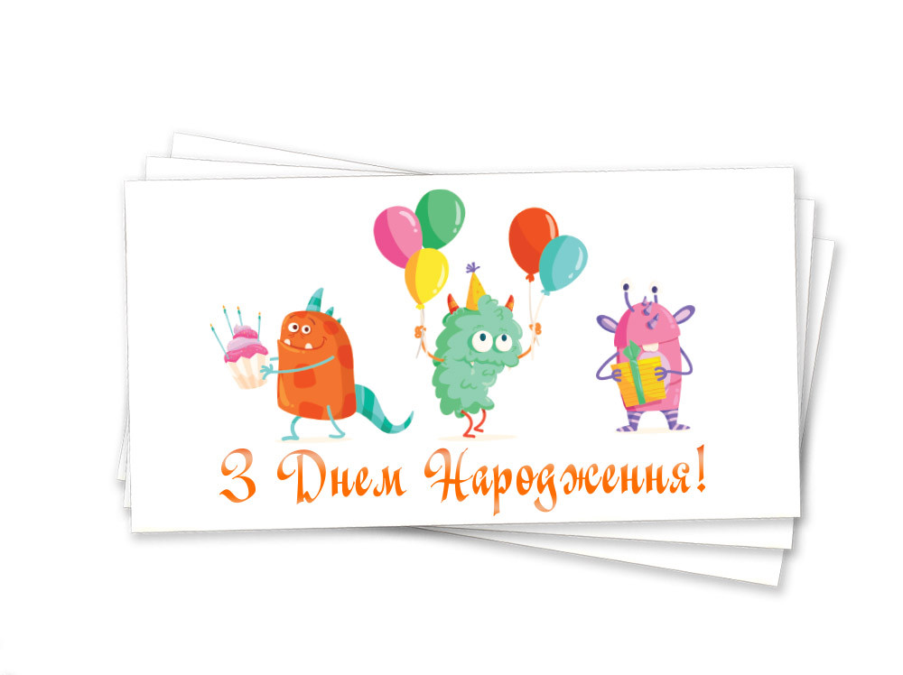 Конверт для грошей "З днем народженняь"   (друк + тиснення оранжевою фольгою)