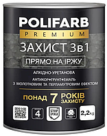 Защита 3 в 1 Polifarb, молотковая с перламутровым эффектом, Черный, 0,7 кг