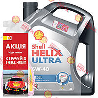 Набір Shell Helix Diesel Ultra 5W-40, 4л + Insect Remover, 0,5л