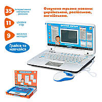 Дитячий навчальний інтерактивний ноутбук LIMO TOY (35функцій+11 ігор)синій, Іграшковий комп'ютер на 3-х мовах, з іграми, з мишкою