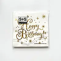 Паперові серветки "Happy Birthday" золоті в уп. (20шт)