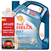 Набор Shell Helix HX7 10W-40, 4л + Insect Remover, 0,5л