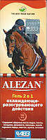 Алезан гель зігріваючо-охолоджуваною дією 2 в 1 100мл