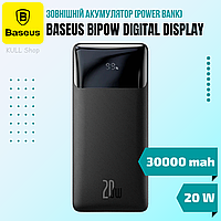 Внешняя портативная батарея/павербанк BASEUS BIPOW 30000MAH 20W с дисплеем для смартфона и планшета