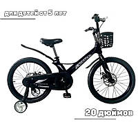 Чорний велосипед для дітей двоколісний 20 зі страхувальними колесами, магнієвою рамою і кошиком
