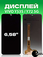 Дисплей Vivo Y53s , Y72 5g без рамки з сенсором в зборі екран на Віво У53с , У72
