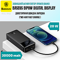 Автономное компактное зарядное/powerbank BASEUS BIPOW DIGITAL DISPLAY 30000MAH 20W для путешествий и туризма