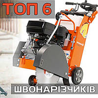 ТОП 10 найкращих швонарізчиків - Рейтинг 2024 року