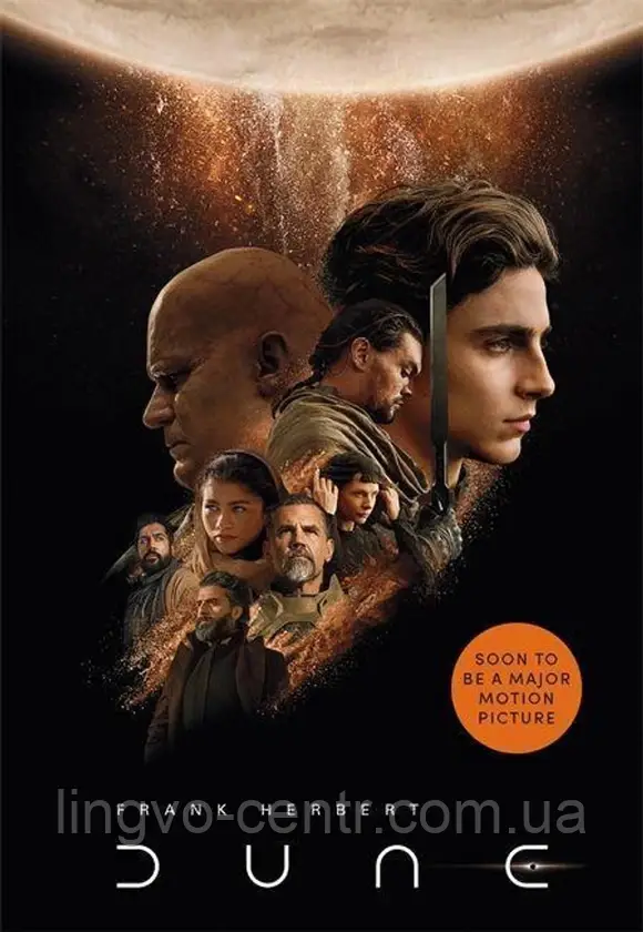 Англійська мова. Dune Chronicles Book1: Dune (Film Tie-In)