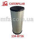 Фільтр повітряний CATERPILAR 134-8726 (аналог)