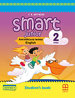 Англійська мова. 2 клас. Smart Junior. Student's Book. Підручник. НУШ {Мітчелл, Лінгвіст}