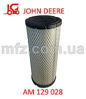Фільтр повітряний JOHN DEERE AM 129 028 (аналог)