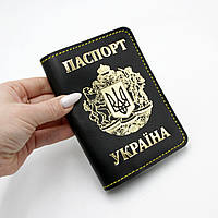 Обложка на паспорт кожаная "Passport Ukraine" черная с золотистой гравировкой и желтой нитью