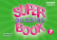 Super Puzzles Book. 3 клас {Жукова, Лінгвіст}