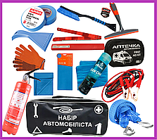 Набір автомобіліста 13 предметів (ОПТОМ ДЕШЕВЛЕ) Подарунковий автомобільний набір