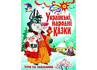 Книга Українські народні казки. Ігри та завдання. (Crystal Book)