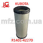 Фільтр повітряний KUBOTA R1401-42270 (аналог)