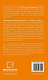 Фізика. Том 2. Молекулярна будова речовини і теплові явища Павло Віктор Book Chef, фото 2