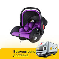 Автокресло переноска Joy (группа 0+, от 0кг до13 кг, в коробке) Рurple GL-10084