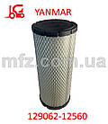 Фільтр повітряний YANMAR 129062-12560 (аналог)