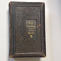 Антикварная книга "Наша крепость - наш Бог", Германия