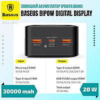 Автономне компактне зарядне/powerbank BASEUS BIPOW DIGITAL DISPLAY 30000MAH 20W для подорожей та туризму O_o