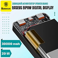 Внешнее портативное зарядное устройство/power bank BASEUS BIPOW DIGITAL DISPLAY 30000MAH 20W для техники O_o