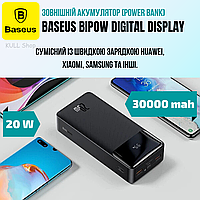 Автономное компактное зарядное/powerbank BASEUS BIPOW DIGITAL DISPLAY 30000MAH 20W для путешествий и туриз O_o